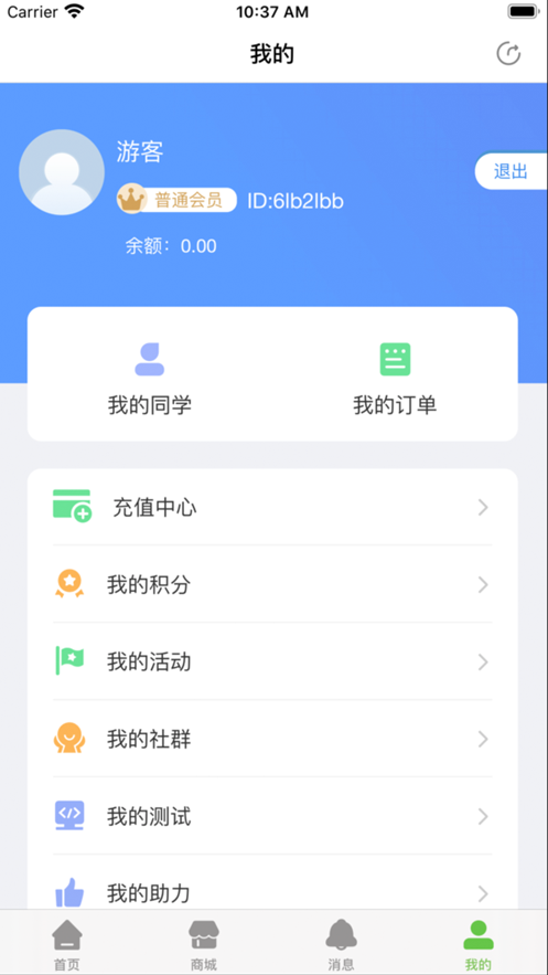 蒙读吧ios版 V1.0