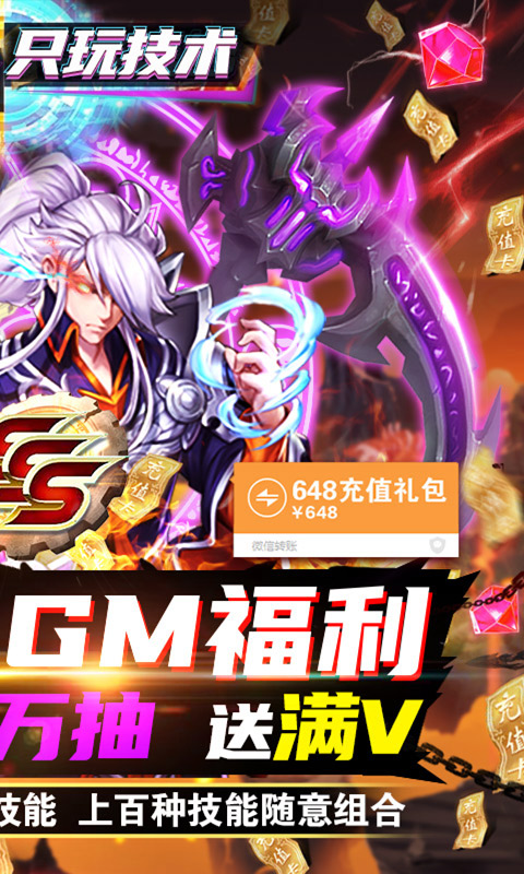 风之旅团安卓GM版 V1.0