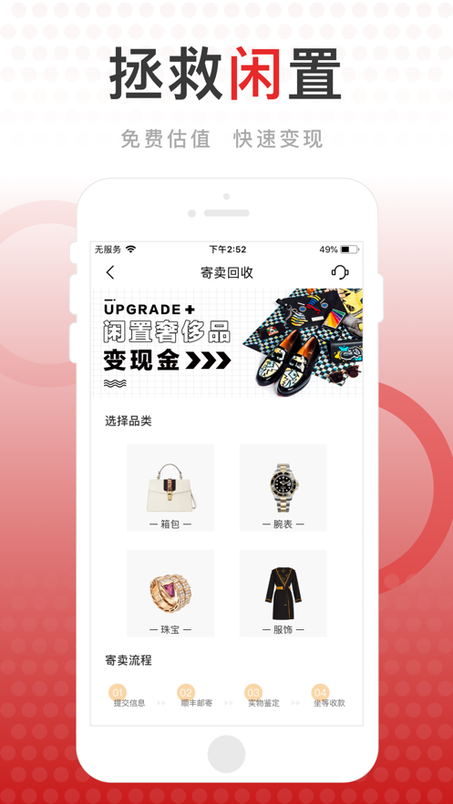 包大师ios版 V2.5.0