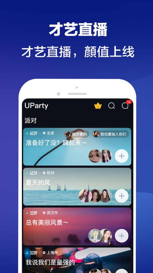 优皮派对ios破解版 V5.4.1