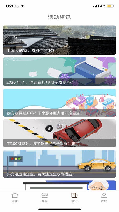 票根ios版 V1.8.7