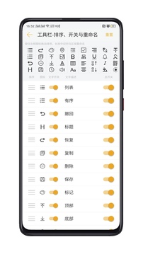 小周便签安卓版 V3.4.9