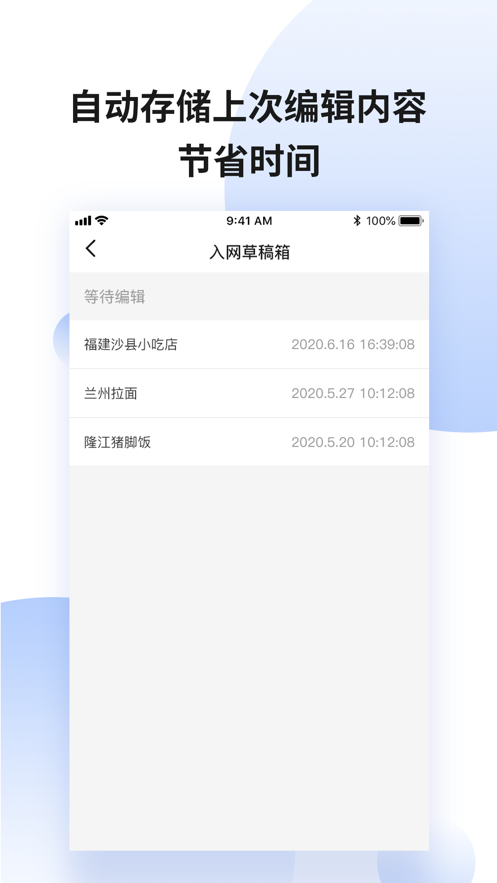 今天签约ios版 V1.0.0