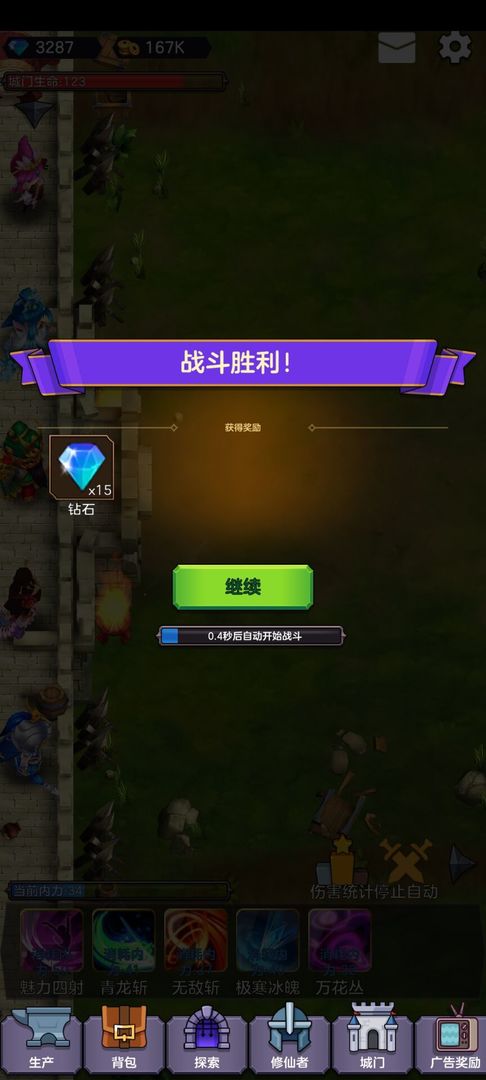 守卫仙门安卓版 V1.0.7