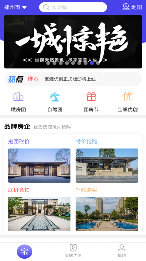 宝螺优创ios版 V1.0