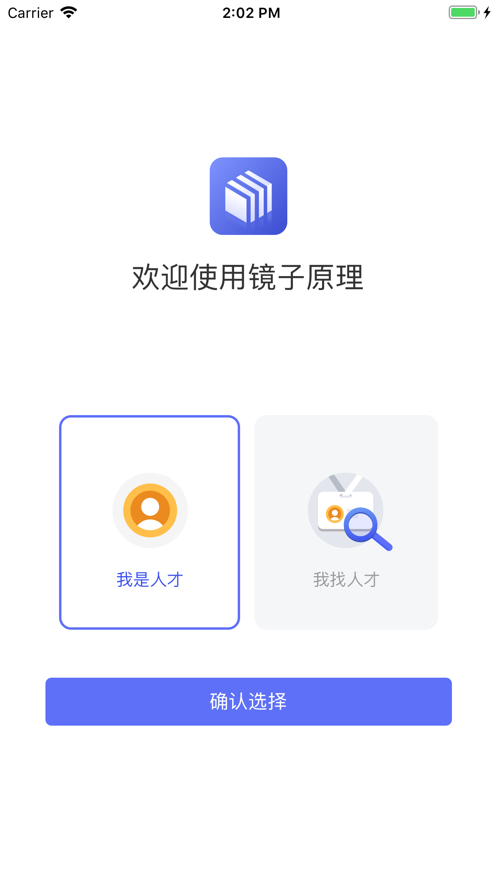 镜子原理ios版 V1.0