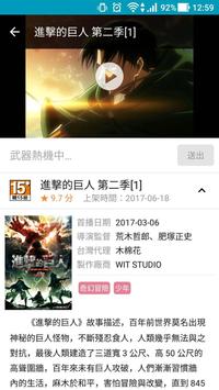 巴哈姆特动画疯ios版 V2.9.7