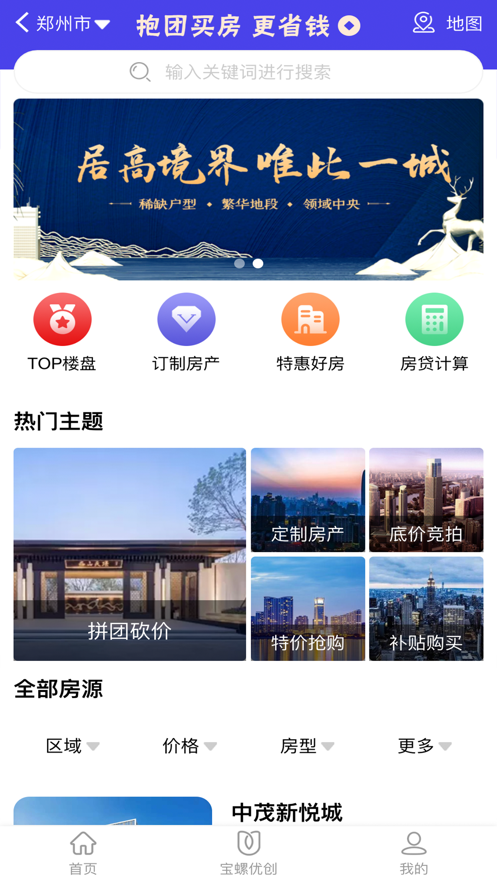 宝螺优创ios版 V1.0