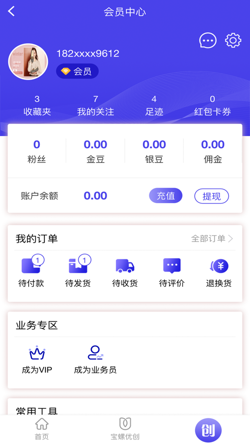 宝螺优创ios版 V1.0
