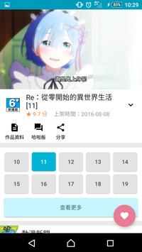 巴哈姆特动画疯ios版 V2.9.7