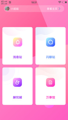 四虎影视安卓版 V4.0.4