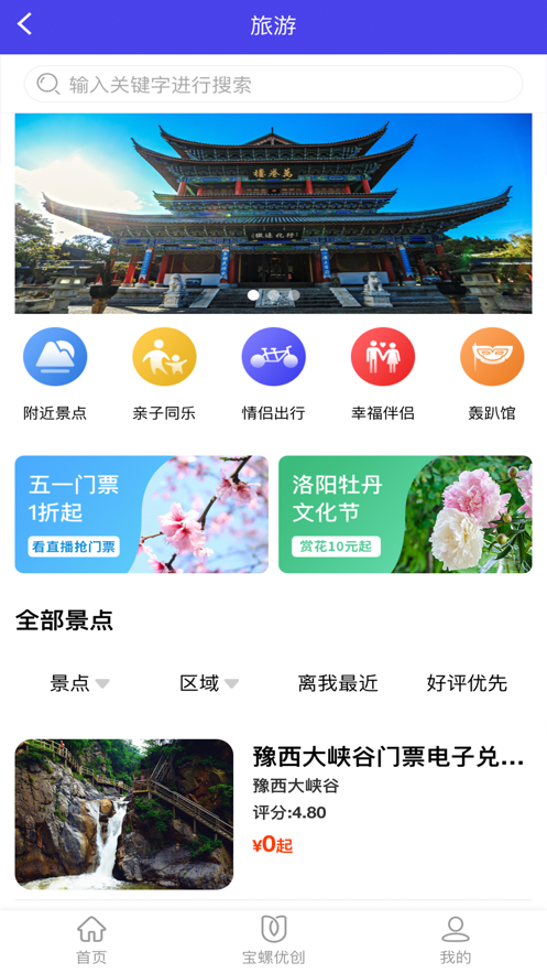 宝螺优创ios版 V1.0