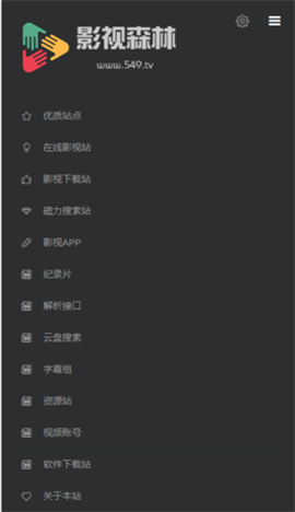 影视森林安卓版 V1.0