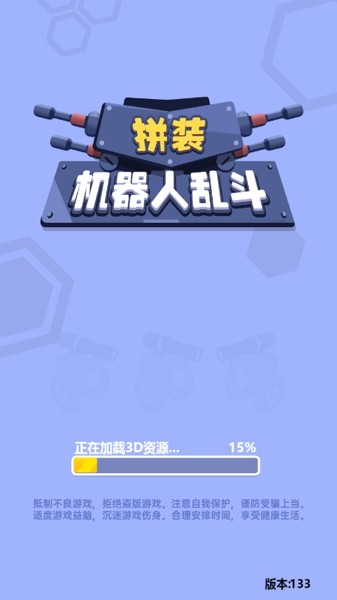 拼装机器人乱斗安卓版 V1.0.1