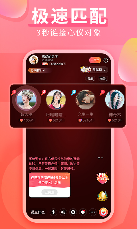 红豆直播安卓版 V1.5.32
