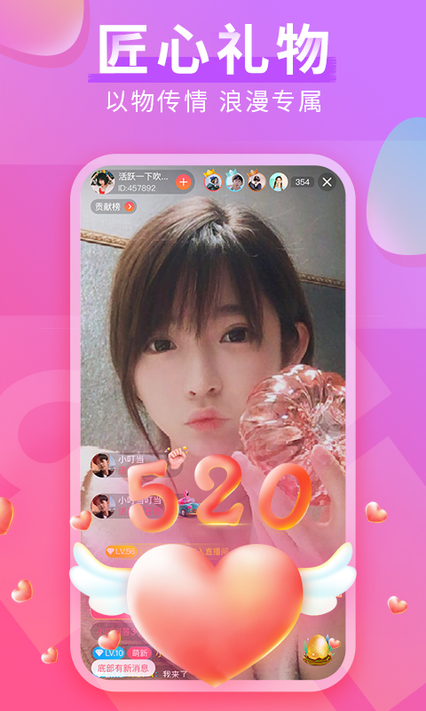 红豆直播安卓版 V1.5.32