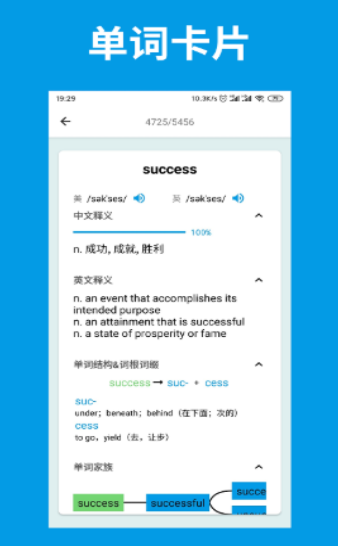 词单单词安卓版 V2.0.3