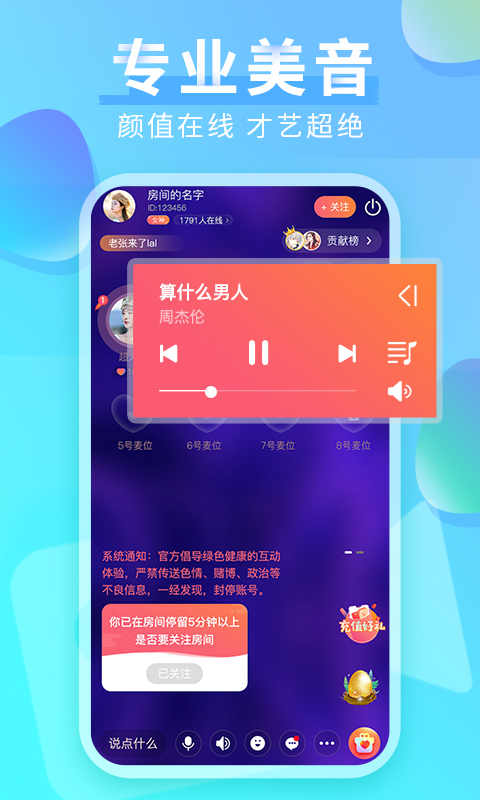 红豆直播安卓版 V1.5.32