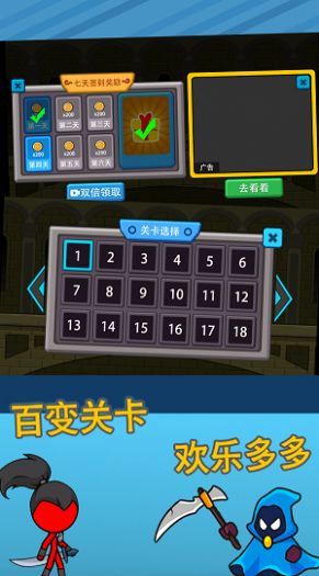 火柴人逃亡记4安卓版 V1.0.1