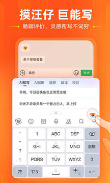 搜狗输入法安卓去广告版 V10.34