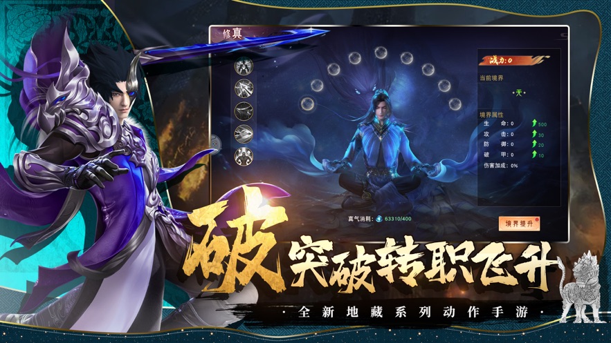 明王降世最无双ios版 V1.0