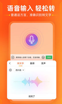 搜狗输入法安卓去广告版 V10.34