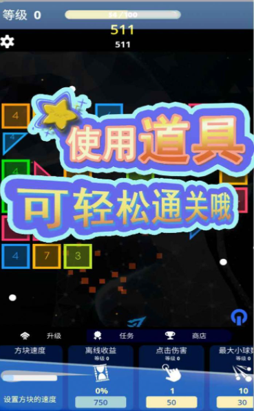 方块急速射击安卓版 V1.0.0