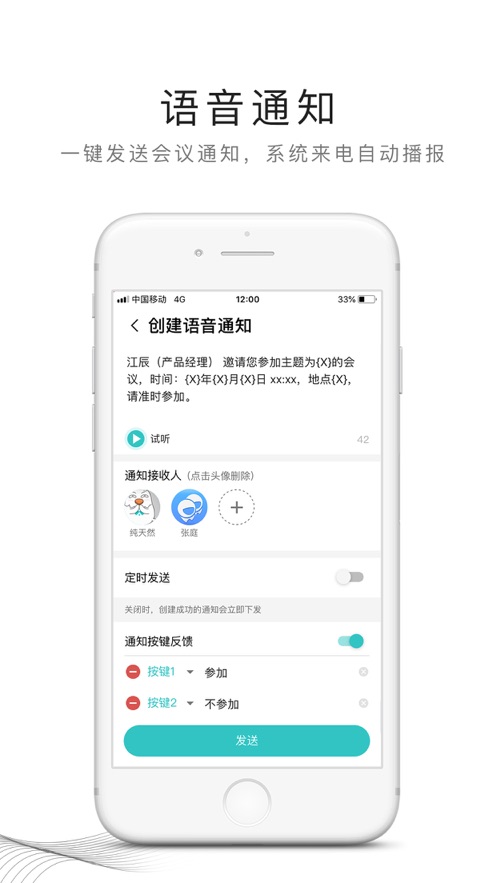 和飞信安卓版 V7.1.1