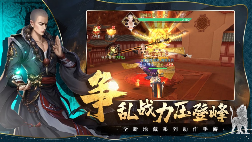 明王降世最无双ios版 V1.0