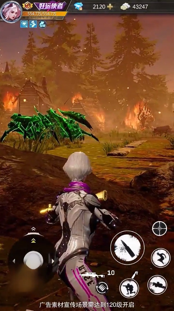 幸存的感染者安卓版 V8.0.29