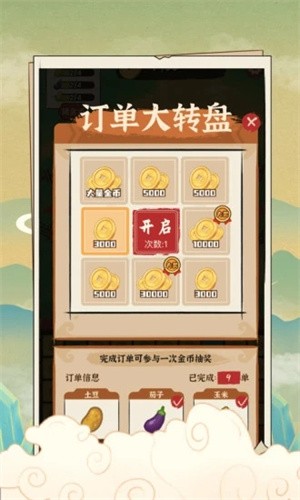 安逸的假期安卓版 V1.0.1