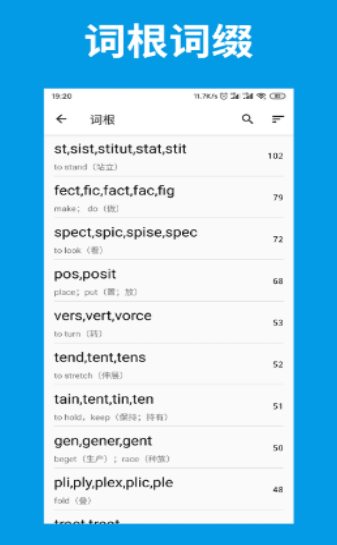 词单单词安卓版 V2.0.3