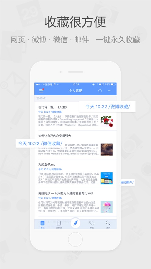 为知笔记安卓版 V8.2.0