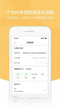 雨燕体育直播安卓版 V1.0