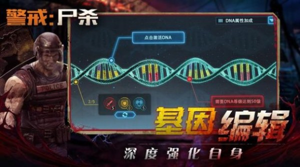 警戒尸杀安卓版 V1.9