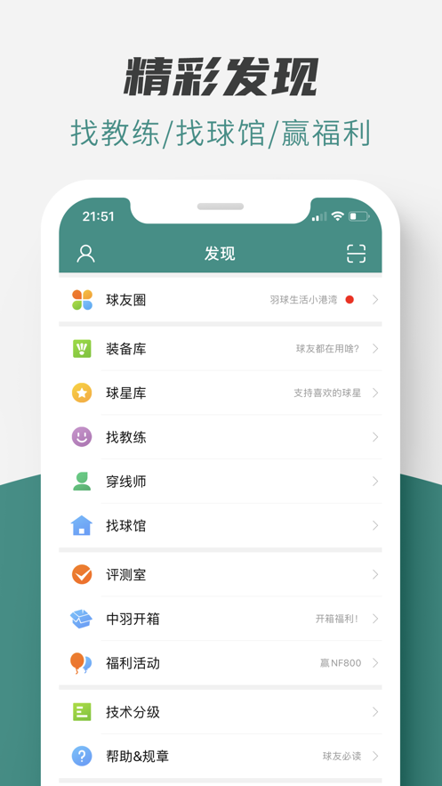 中羽在线安卓版 V2.0.2