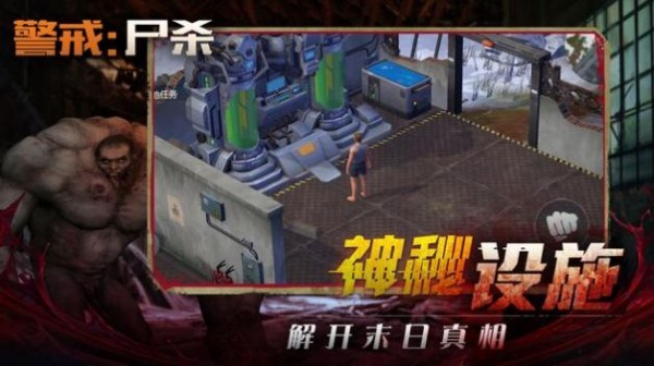 警戒尸杀安卓版 V1.9