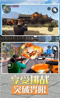 洛圣都城市英雄安卓版 V1.0