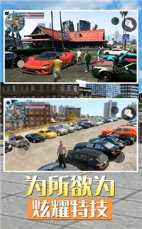 洛圣都城市英雄安卓版 V1.0