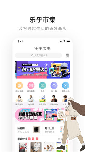 乐乎小说安卓版 V1.0.0