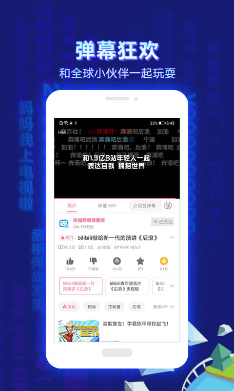 ACG门户安卓版 V1.0