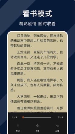 废文阅读安卓版 V1.1