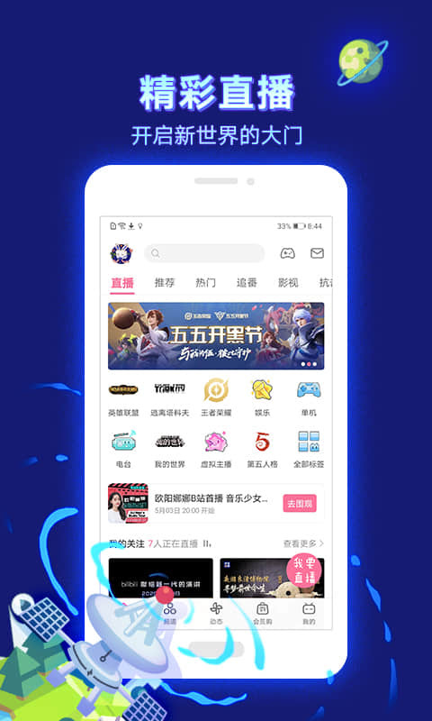 ACG门户安卓版 V1.0