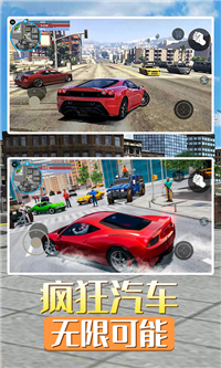 洛圣都城市英雄安卓版 V1.0