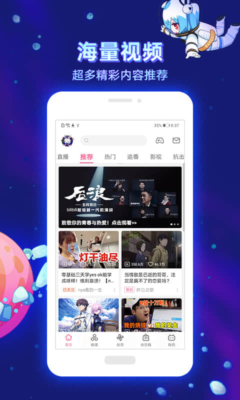ACG门户安卓版 V1.0