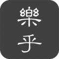 乐乎小说安卓版 V1.0.0