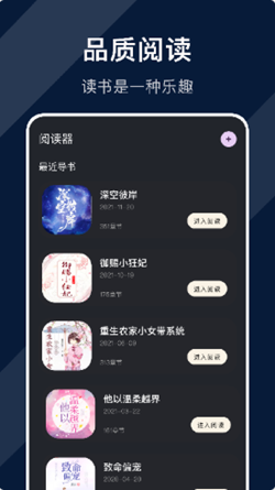 废文阅读安卓版 V1.1