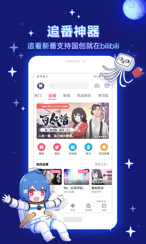 ACG门户安卓版 V1.0