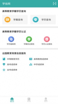 学信ios版 V1.0.13