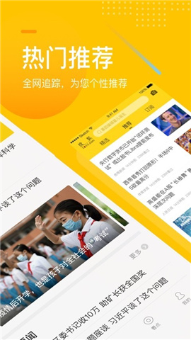 手机搜狐网新闻安卓版 V5.7.9